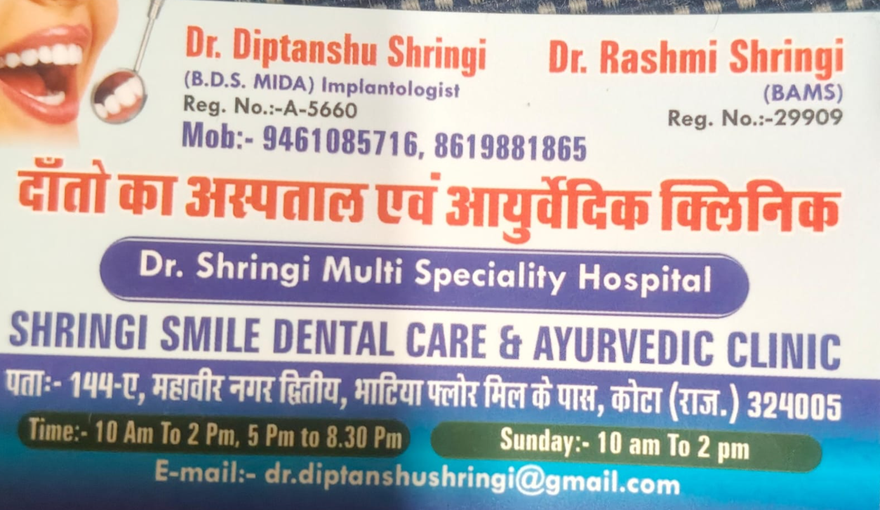 Shringi Smile Dental Care official visiting card with doctors, registration numbers, address and contact